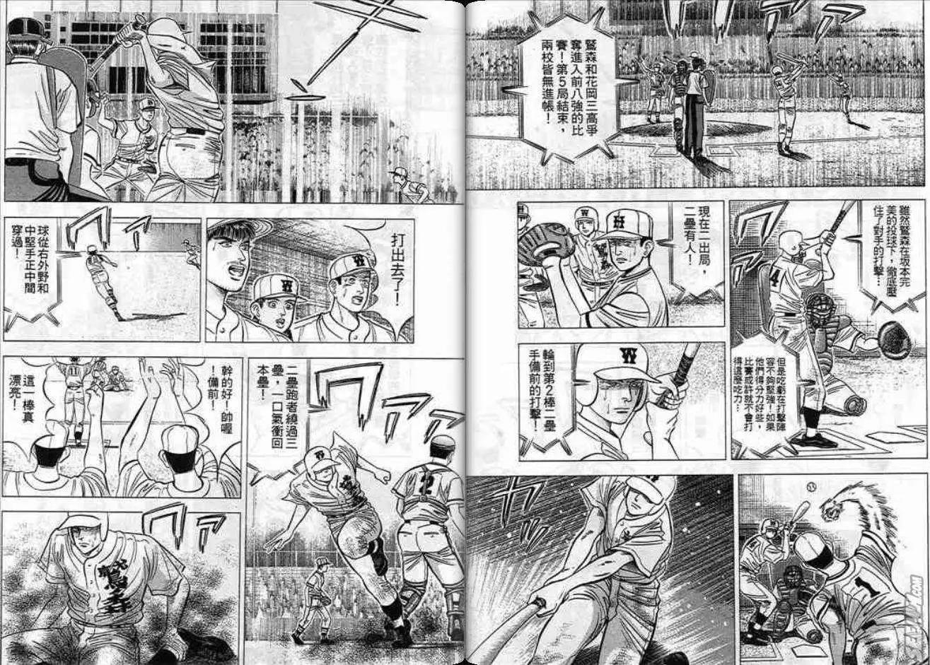 《霹雳总教练》第06卷 第47页