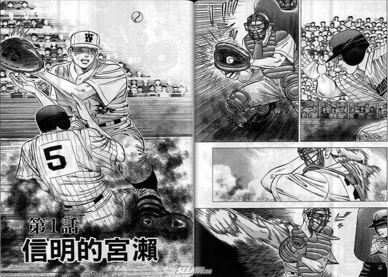 《霹雳总教练》第06卷 第4页