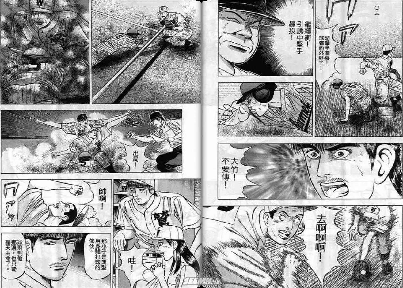 《霹雳总教练》第06卷 第5页
