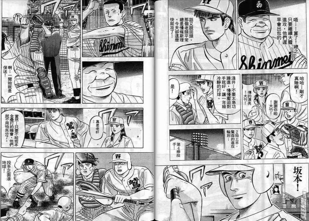 《霹雳总教练》第06卷 第6页