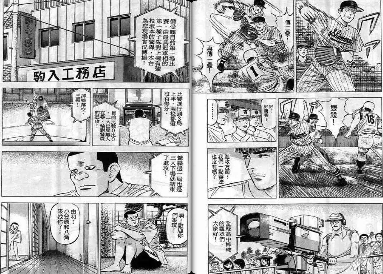 《霹雳总教练》第06卷 第7页
