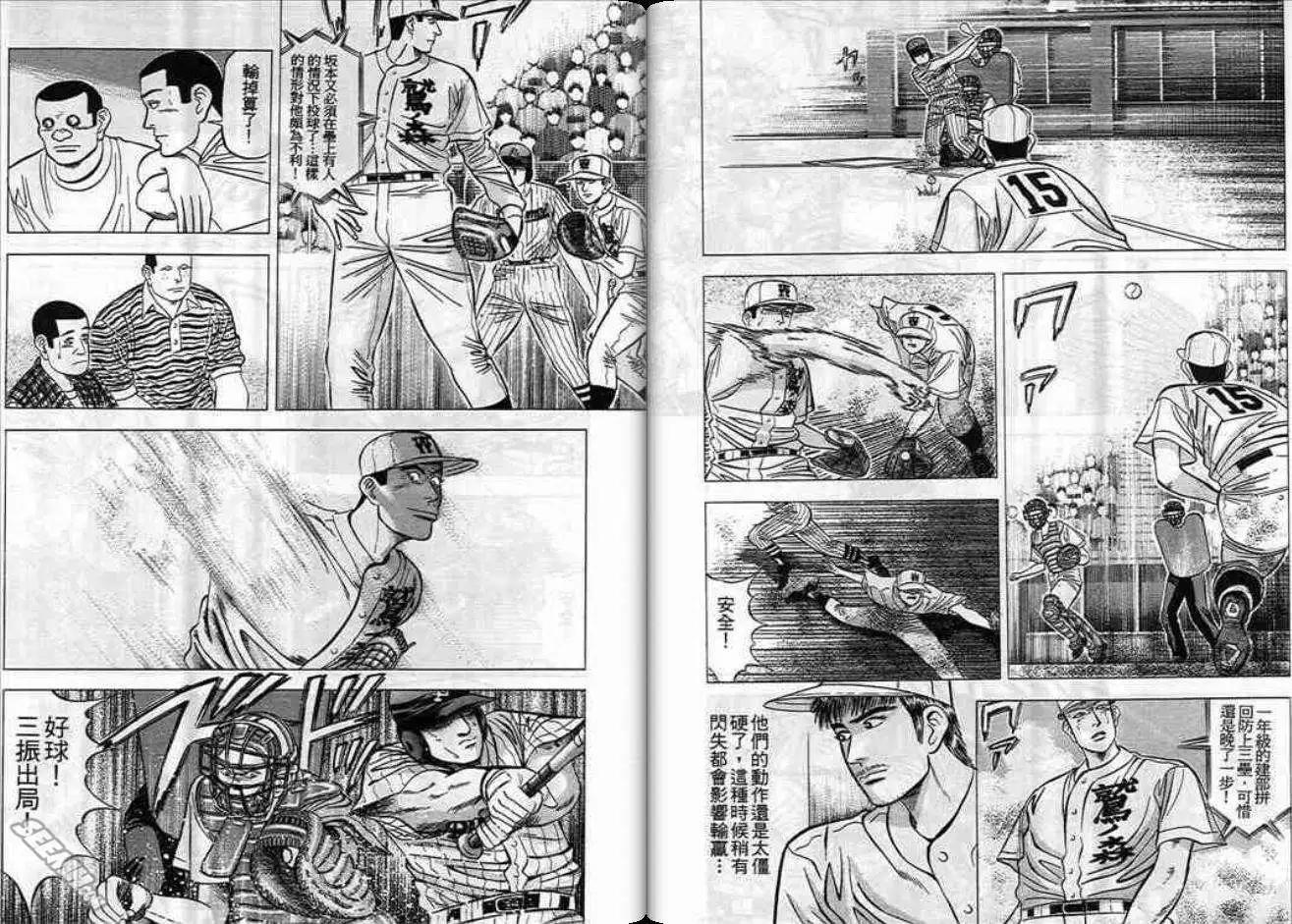《霹雳总教练》第06卷 第9页