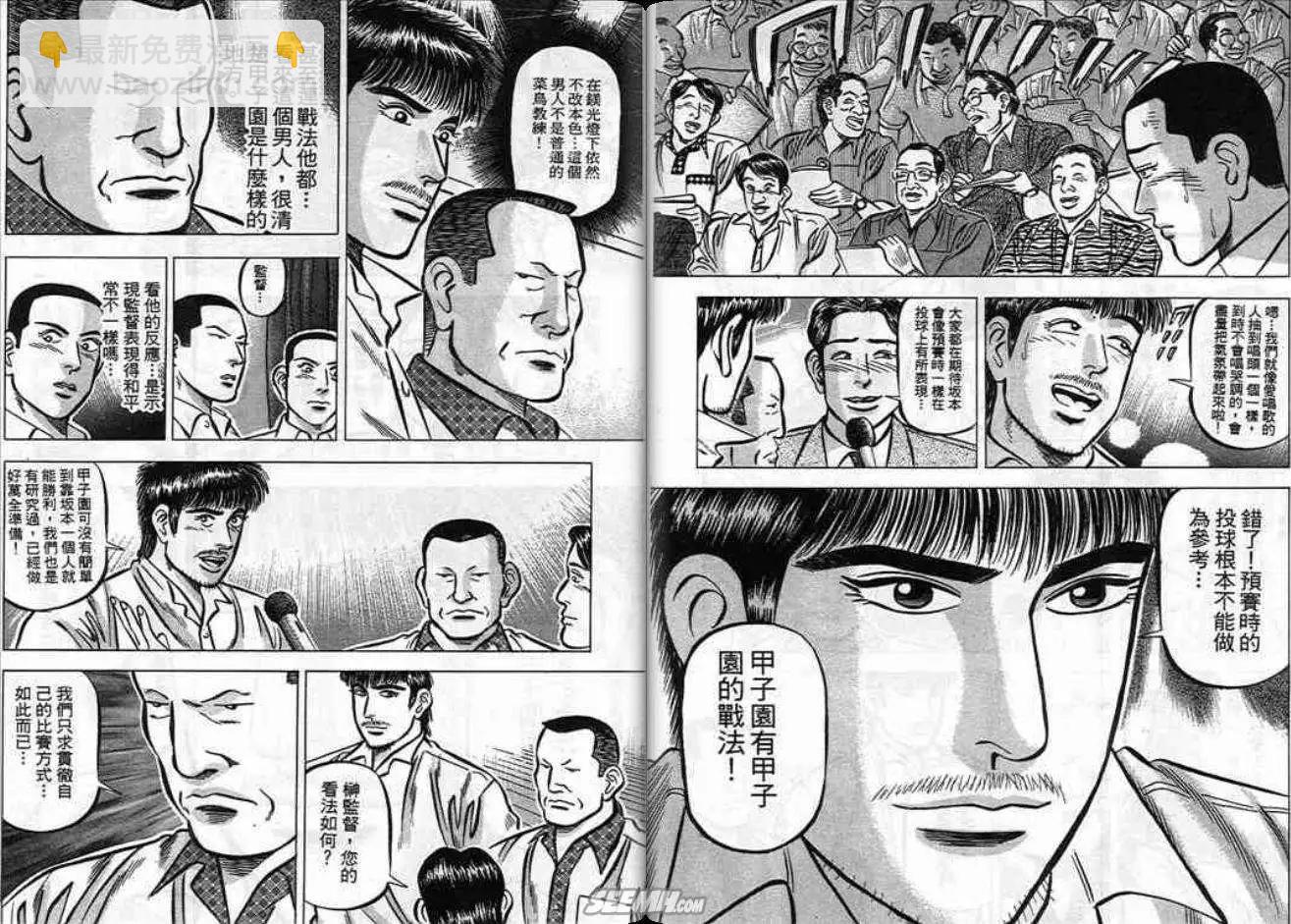 《霹雳总教练》第09卷 第11页
