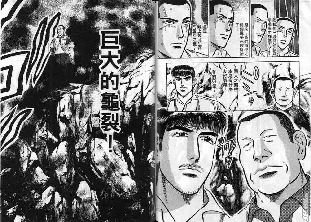 《霹雳总教练》第09卷 第12页