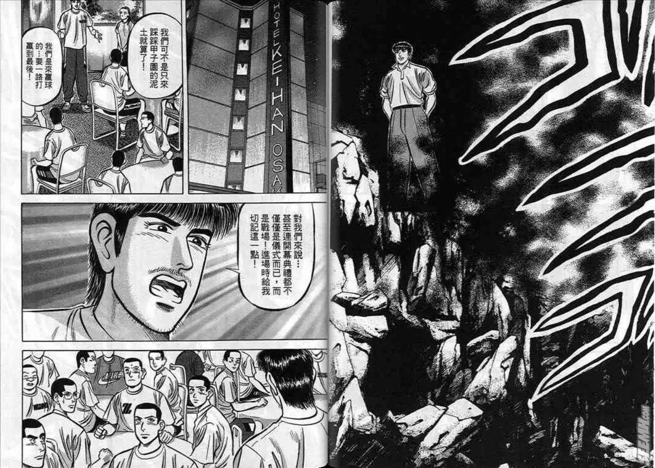 《霹雳总教练》第09卷 第13页