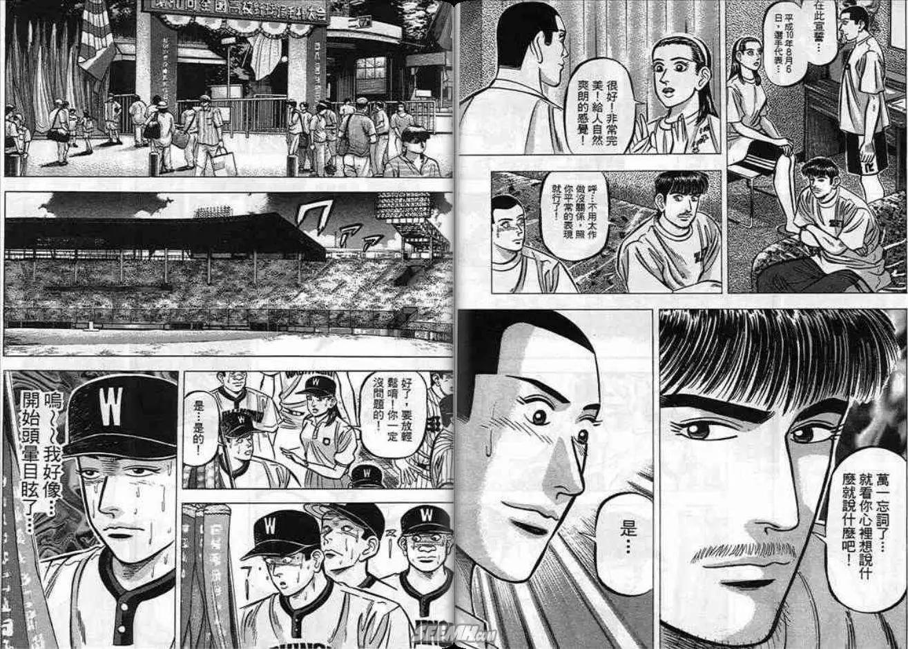 《霹雳总教练》第09卷 第14页