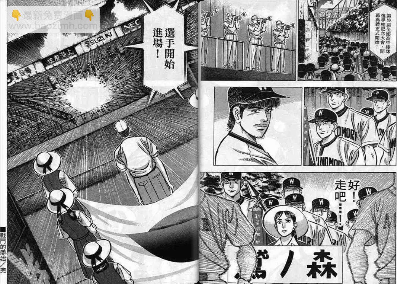 《霹雳总教练》第09卷 第15页