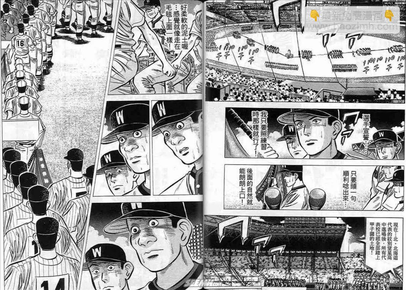 《霹雳总教练》第09卷 第20页