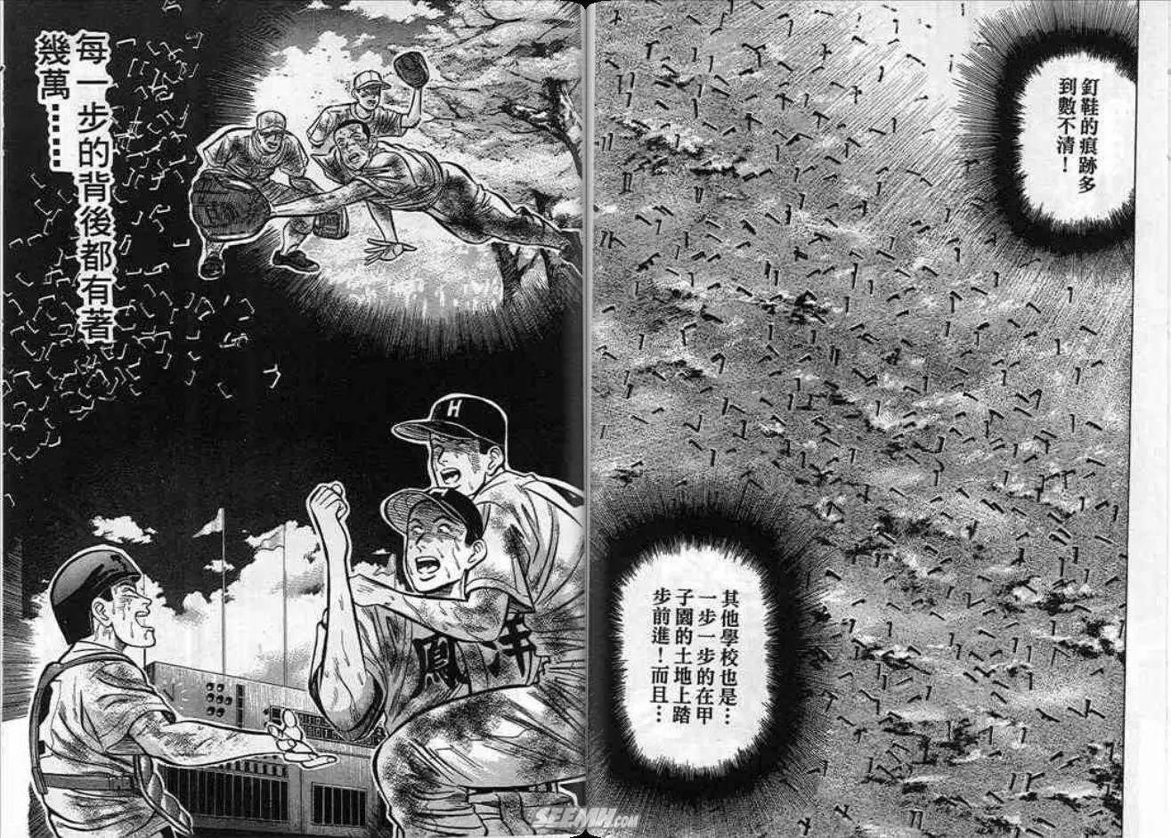 《霹雳总教练》第09卷 第21页