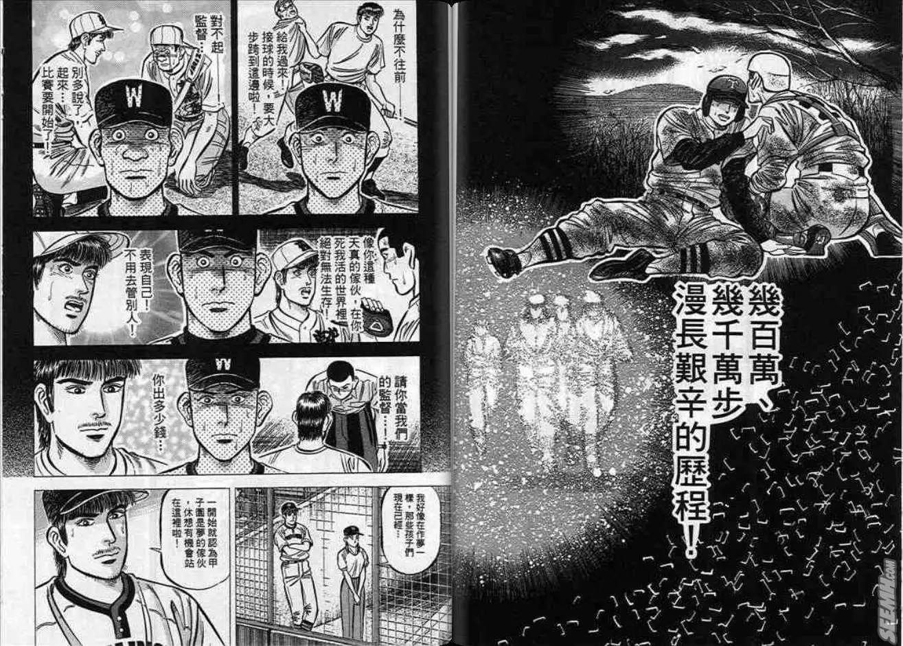 《霹雳总教练》第09卷 第22页