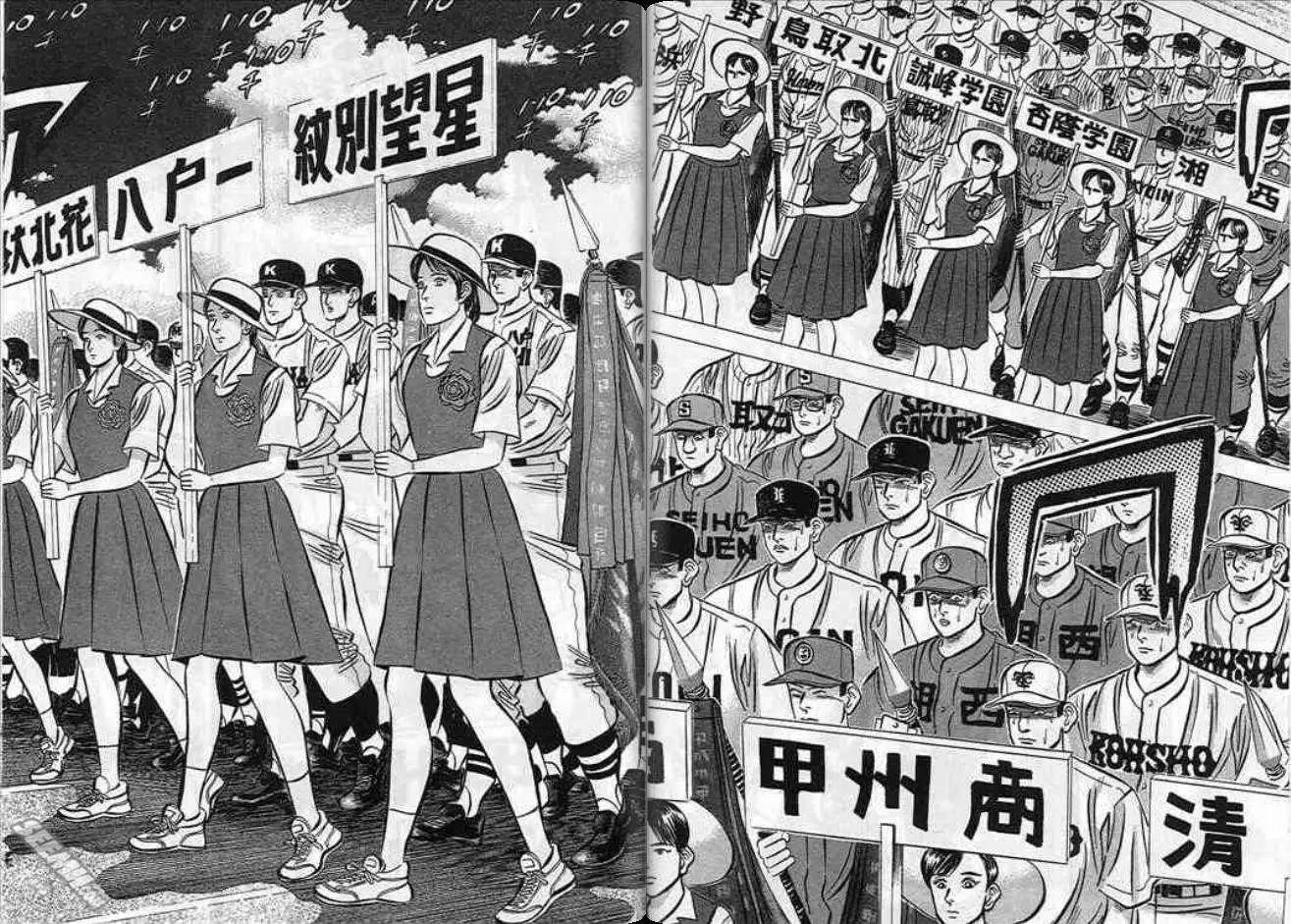 《霹雳总教练》第09卷 第25页