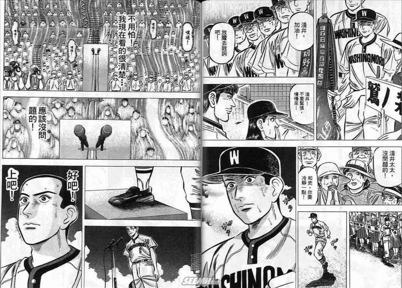 《霹雳总教练》第09卷 第27页