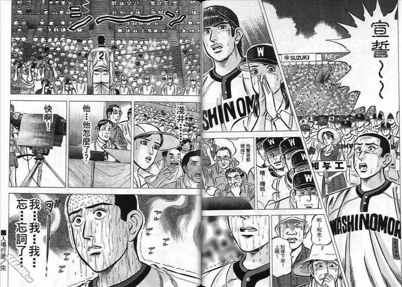 《霹雳总教练》第09卷 第28页