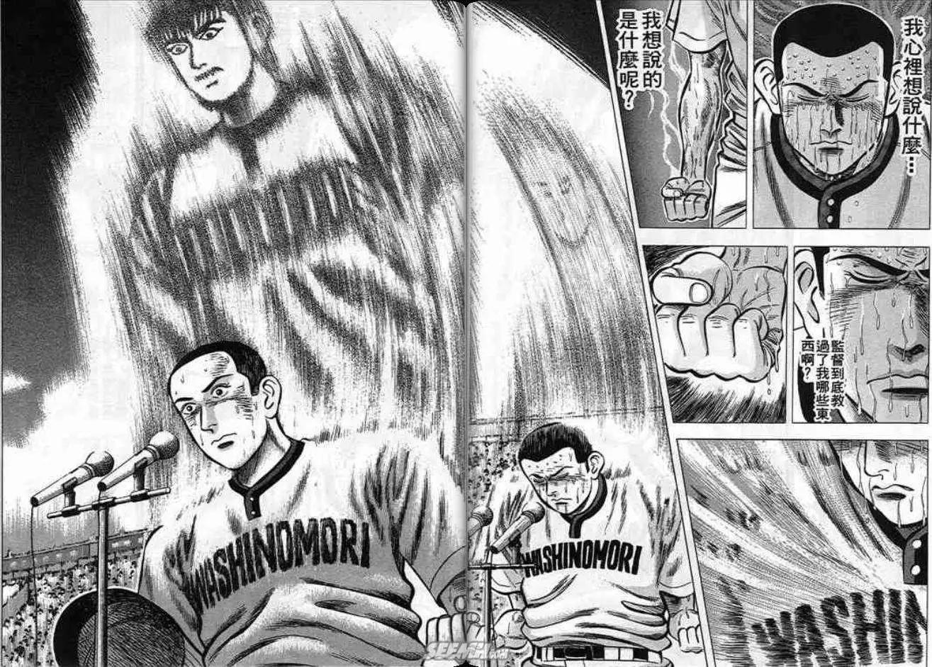 《霹雳总教练》第09卷 第31页