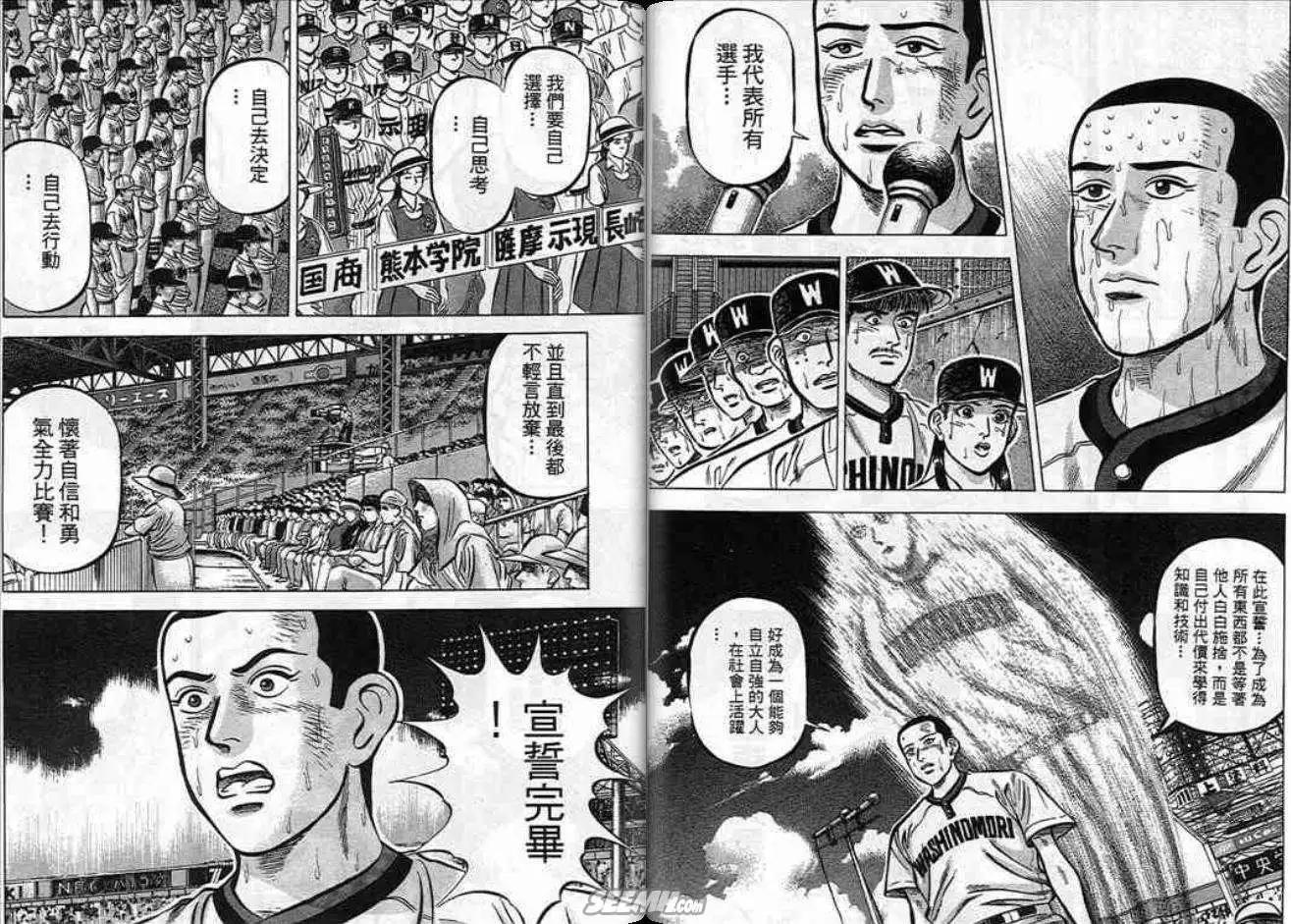 《霹雳总教练》第09卷 第32页