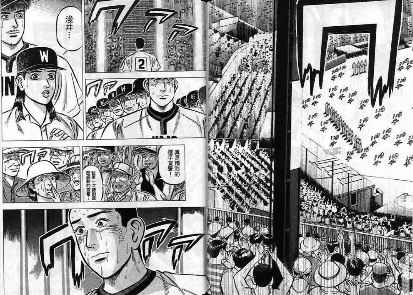 《霹雳总教练》第09卷 第34页