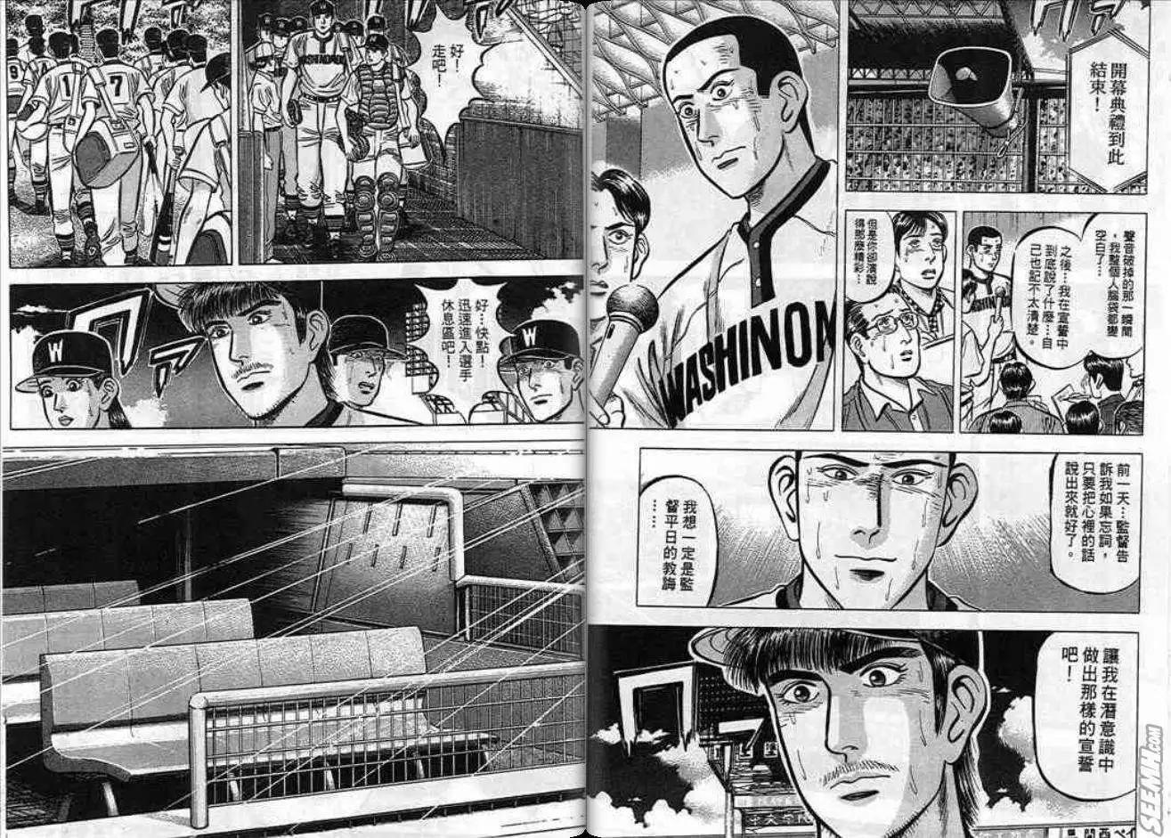《霹雳总教练》第09卷 第35页