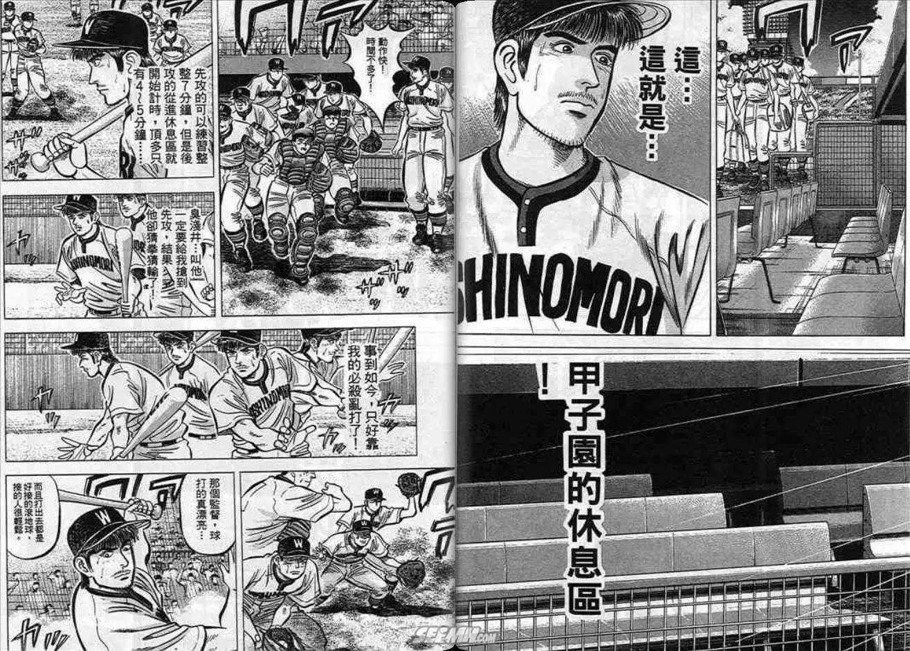 《霹雳总教练》第09卷 第36页