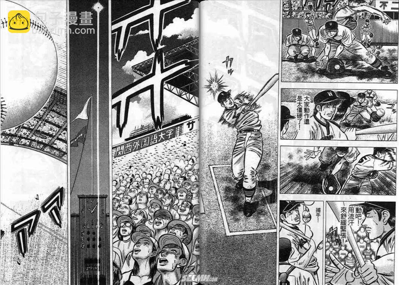 《霹雳总教练》第09卷 第37页