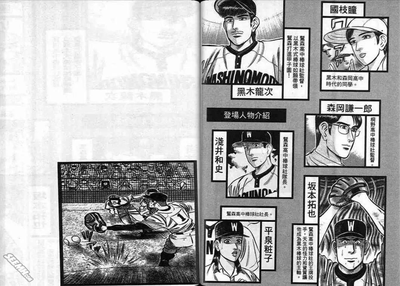 《霹雳总教练》第09卷 第3页