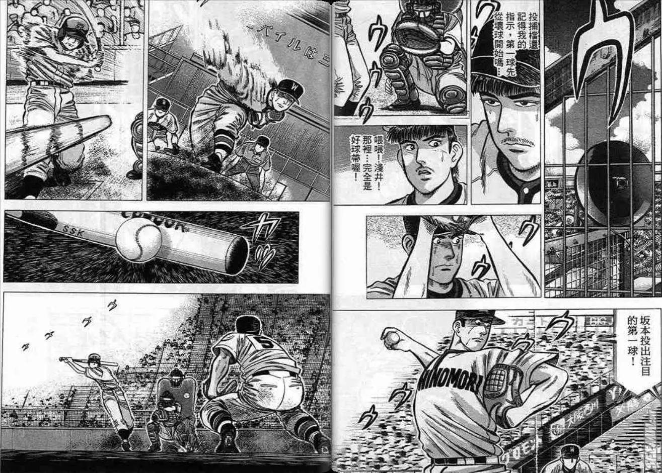 《霹雳总教练》第09卷 第42页