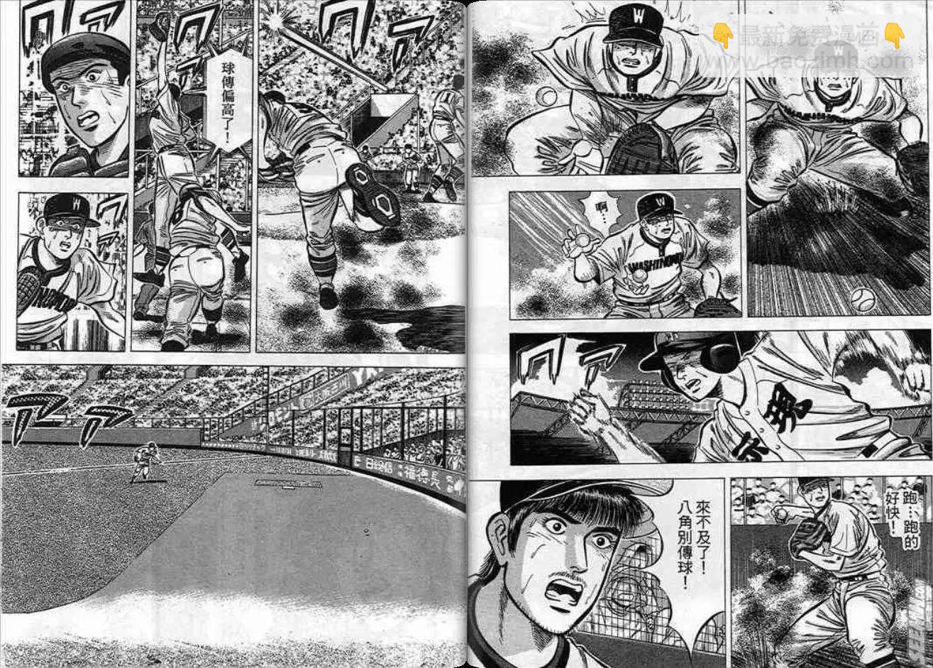 《霹雳总教练》第09卷 第43页