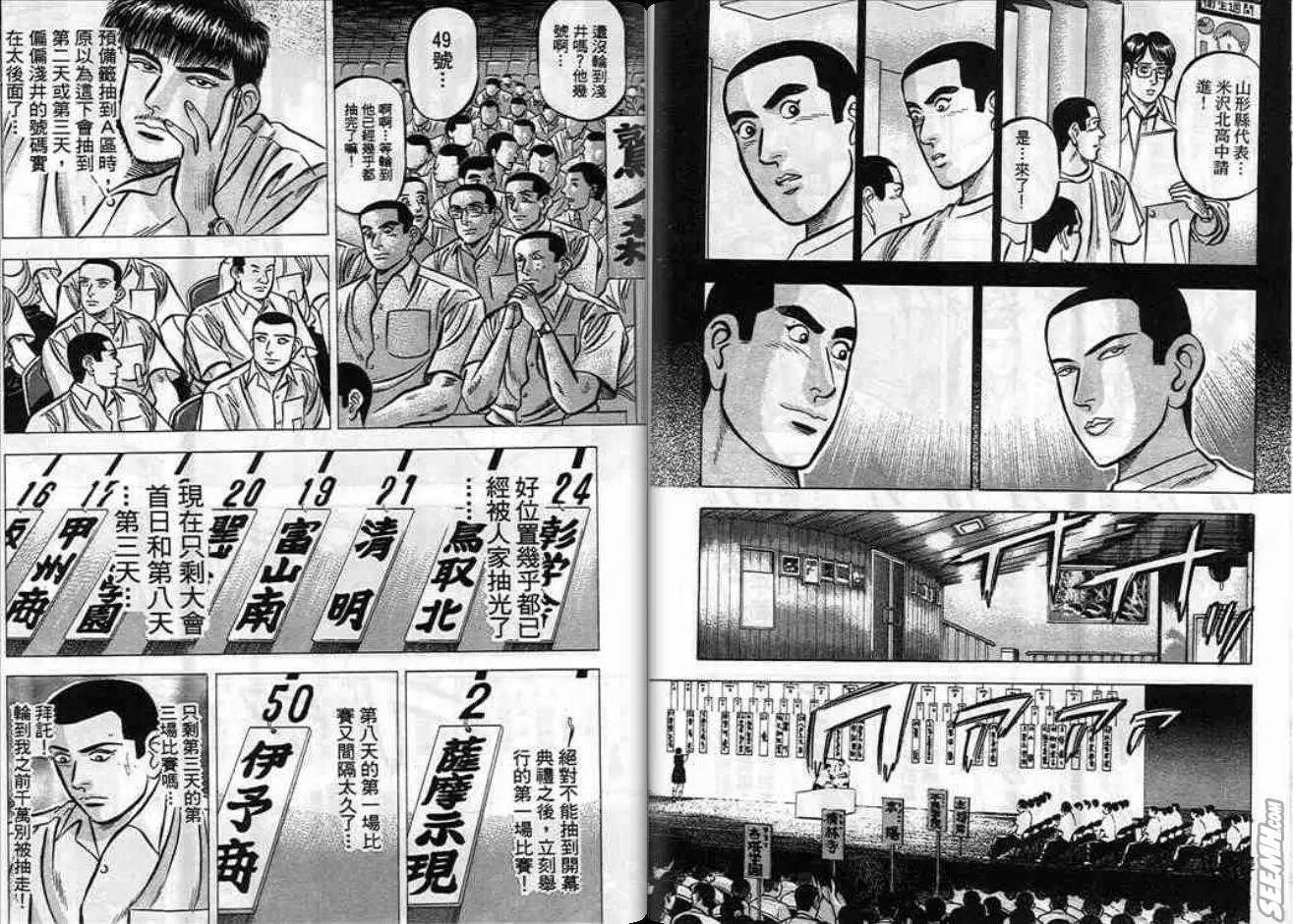 《霹雳总教练》第09卷 第6页