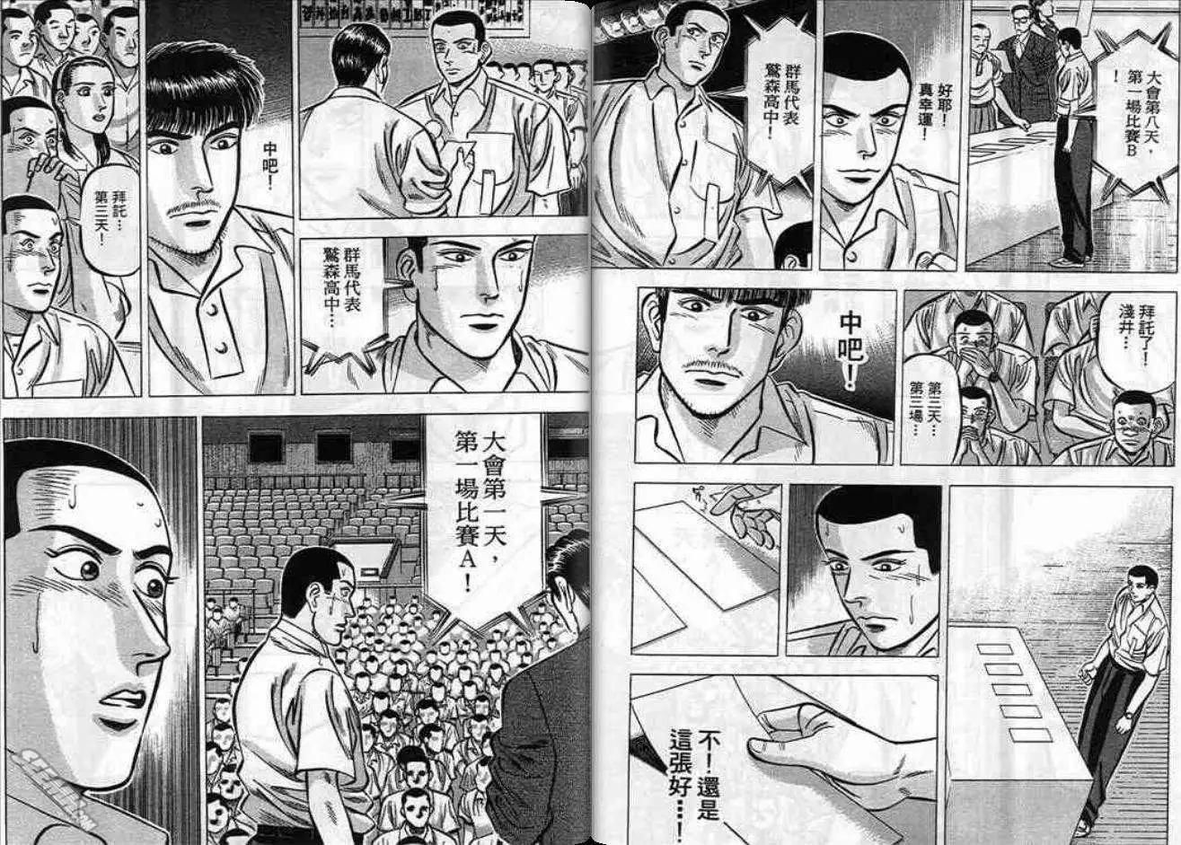《霹雳总教练》第09卷 第7页