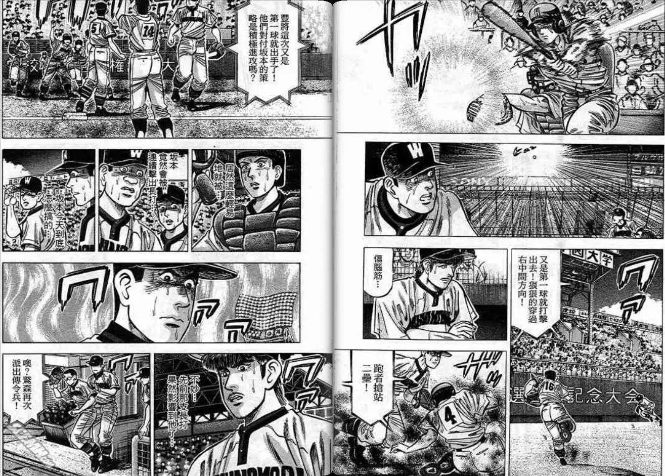 《霹雳总教练》第12卷 第10页