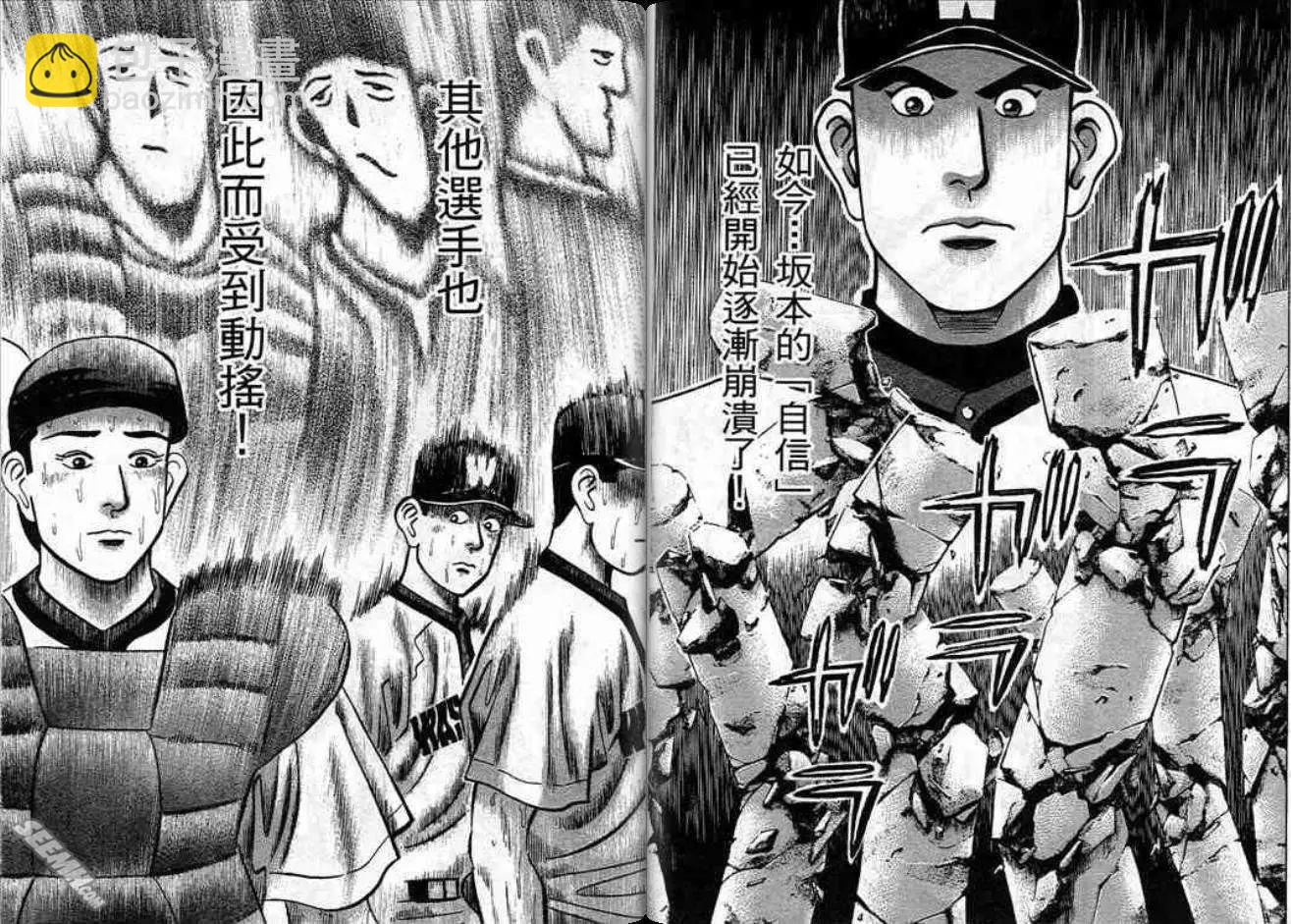 《霹雳总教练》第12卷 第15页