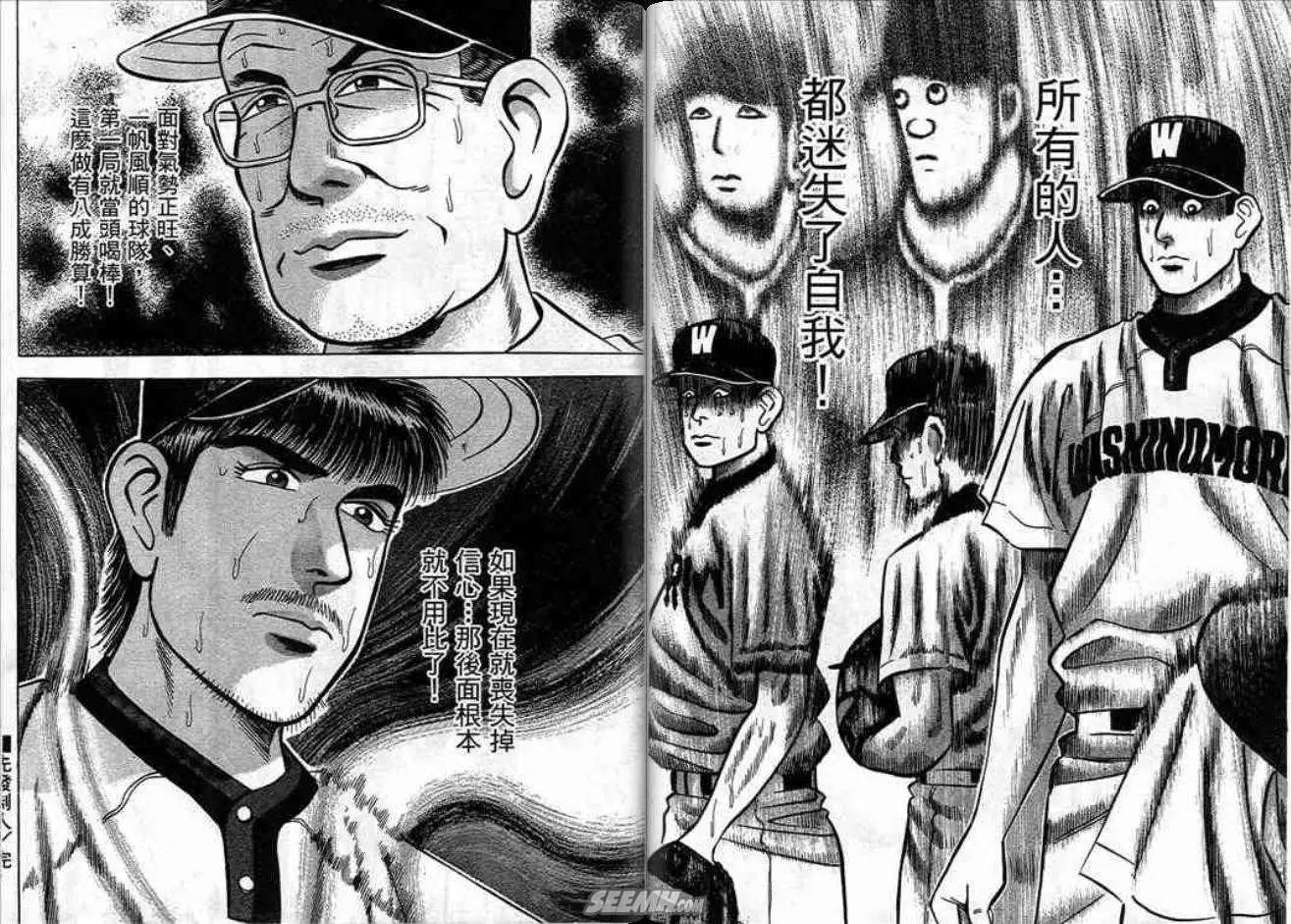 《霹雳总教练》第12卷 第16页
