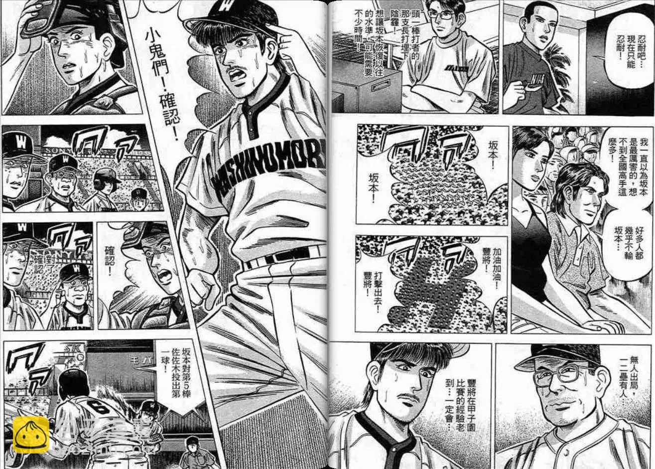 《霹雳总教练》第12卷 第19页
