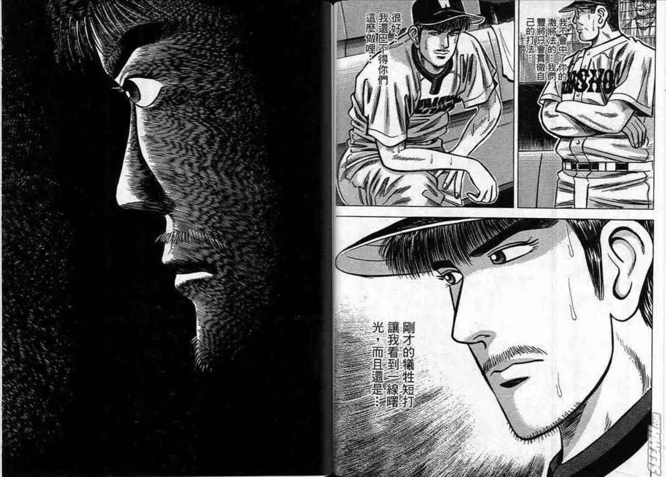 《霹雳总教练》第12卷 第21页
