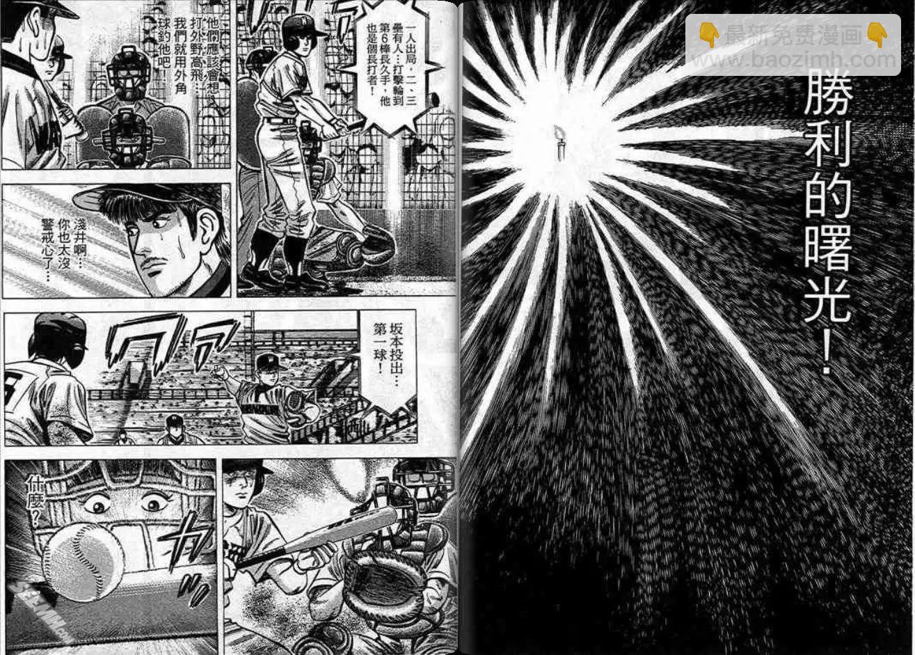 《霹雳总教练》第12卷 第22页