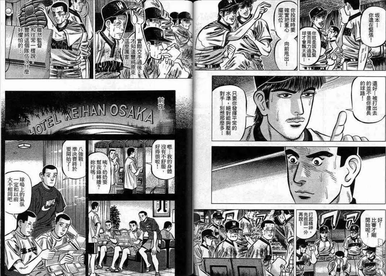 《霹雳总教练》第12卷 第31页