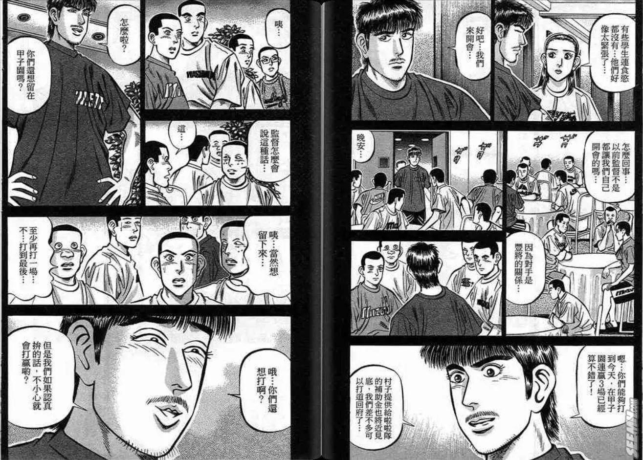 《霹雳总教练》第12卷 第32页