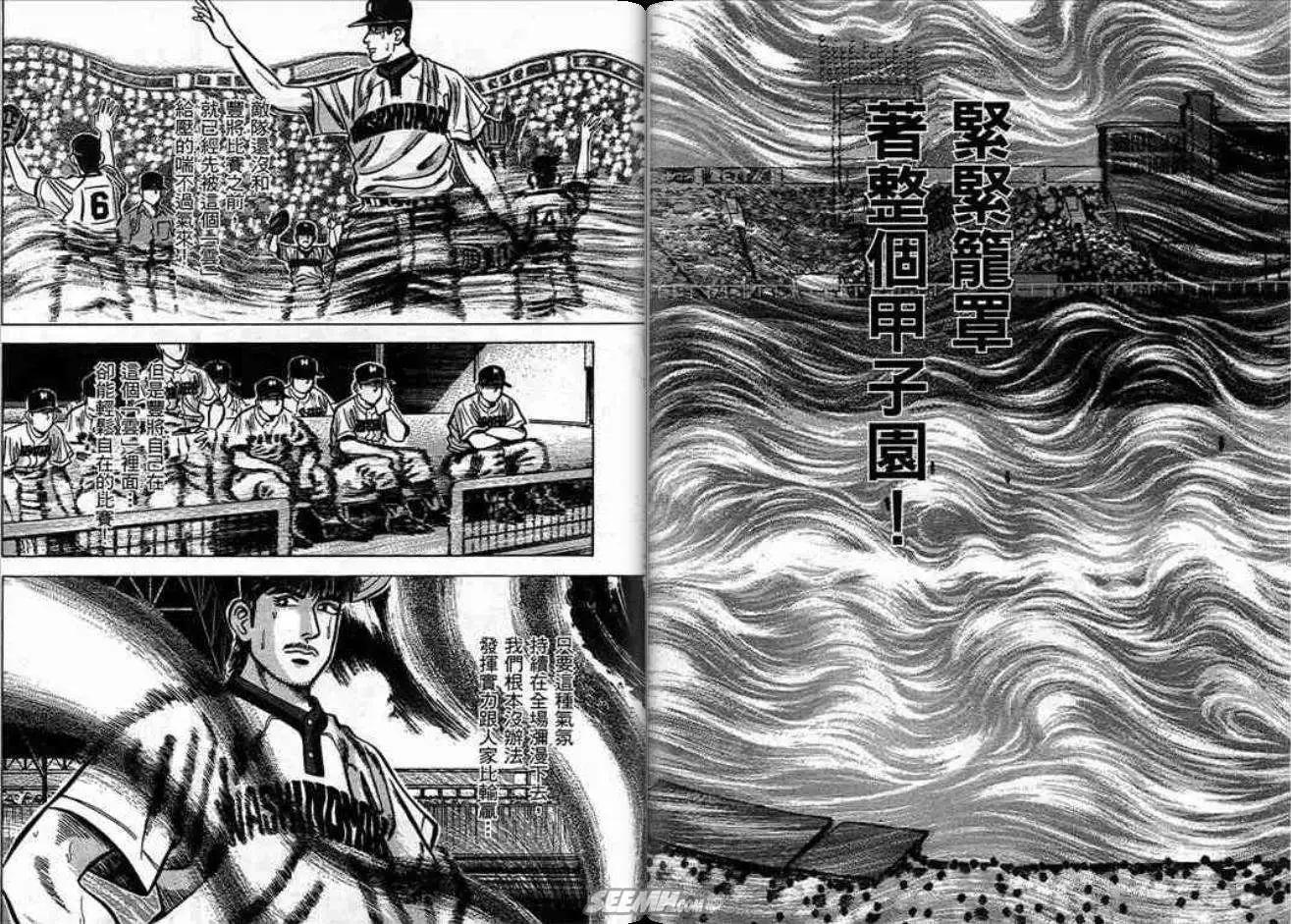 《霹雳总教练》第12卷 第39页