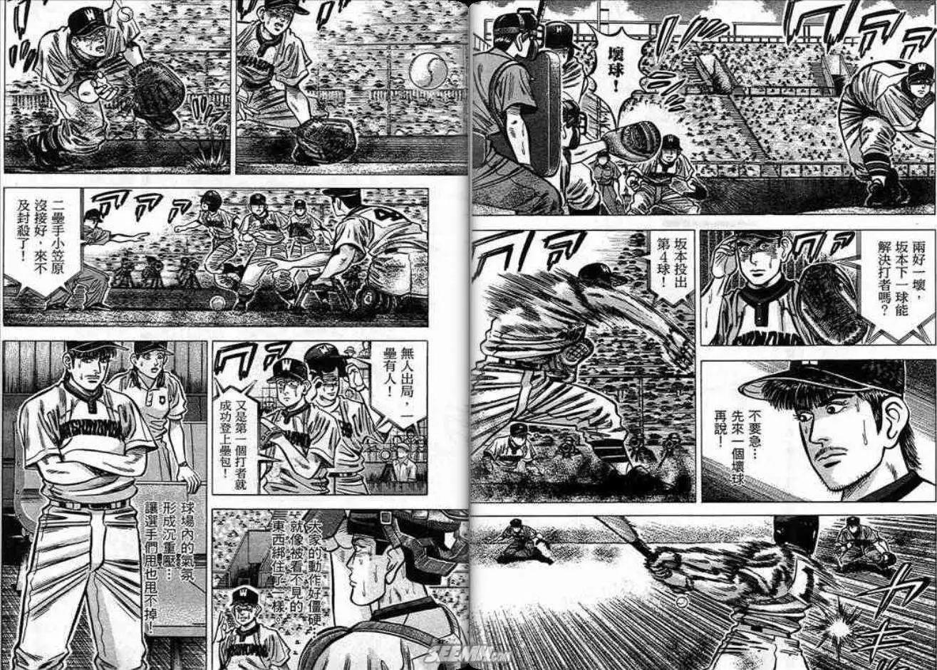 《霹雳总教练》第12卷 第40页