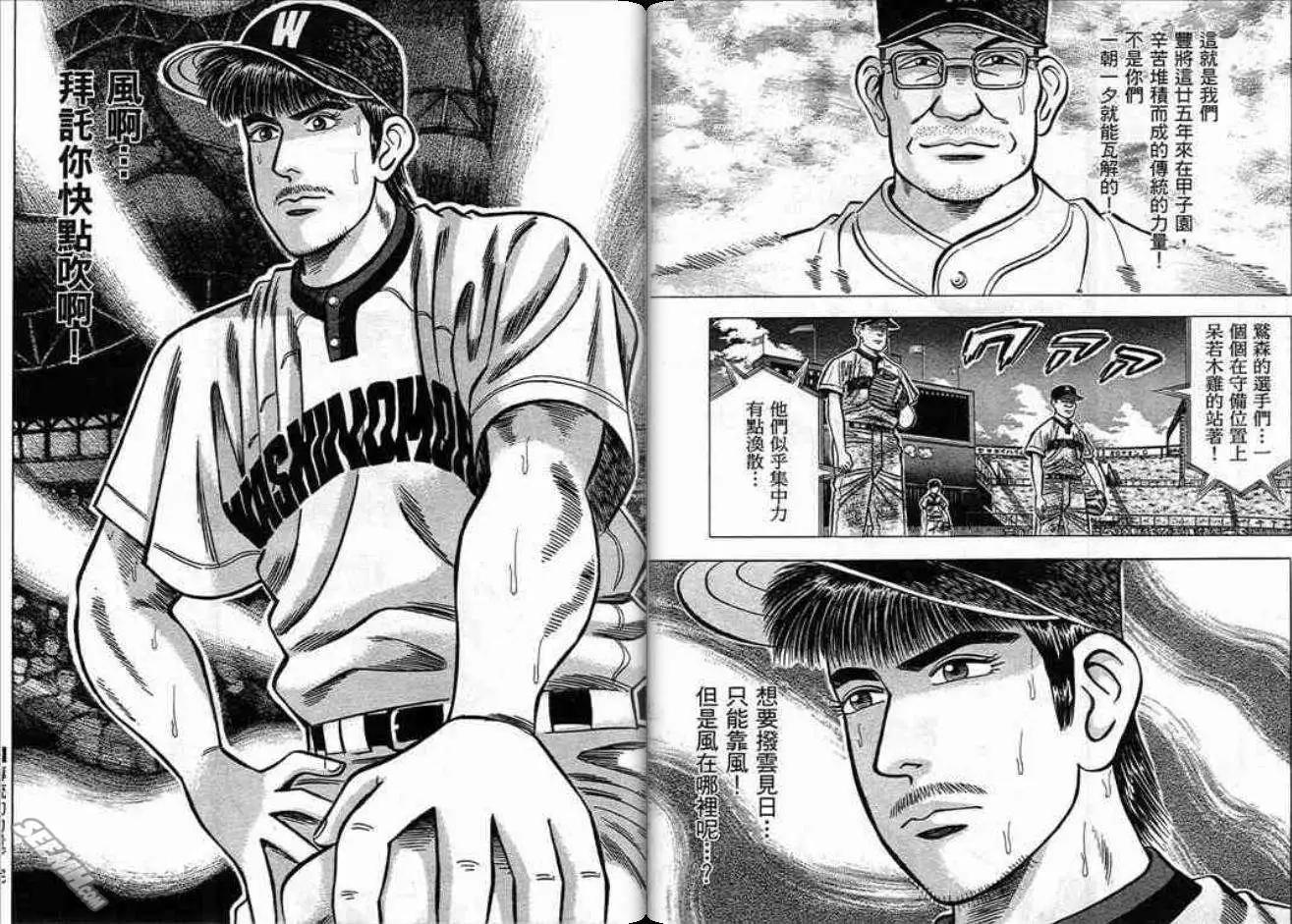 《霹雳总教练》第12卷 第41页