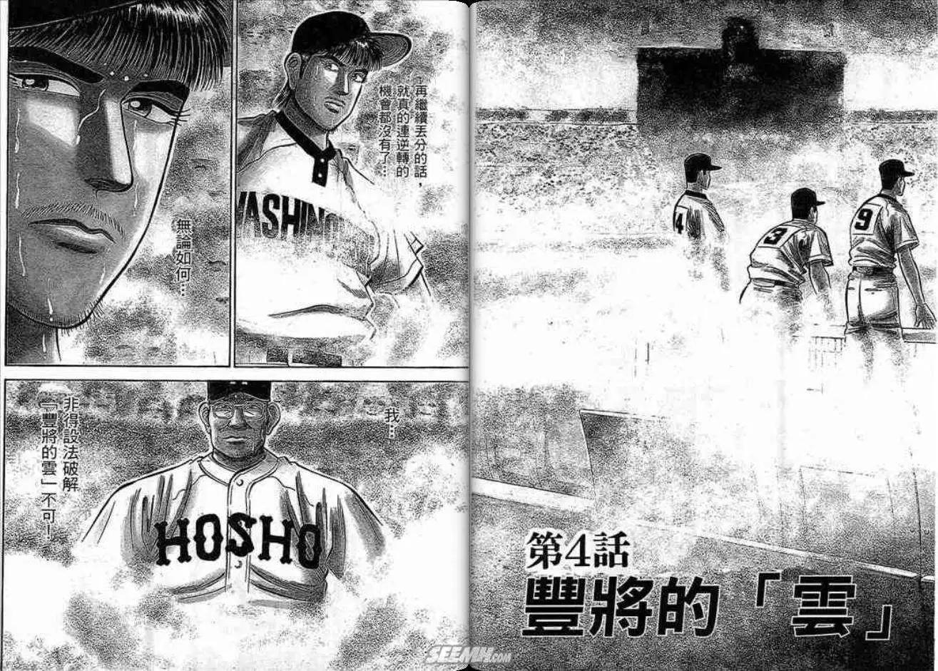 《霹雳总教练》第12卷 第43页