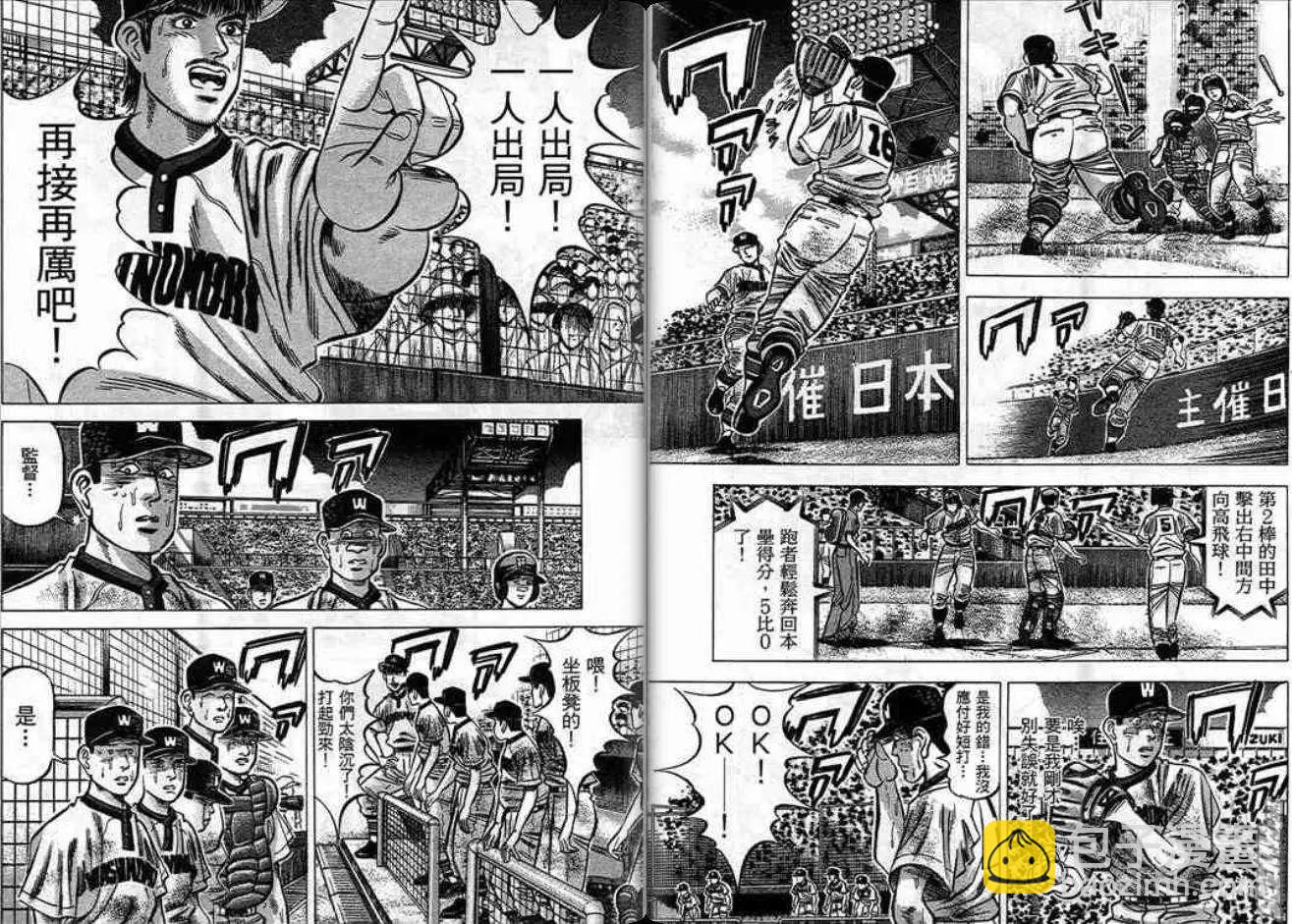 《霹雳总教练》第12卷 第46页