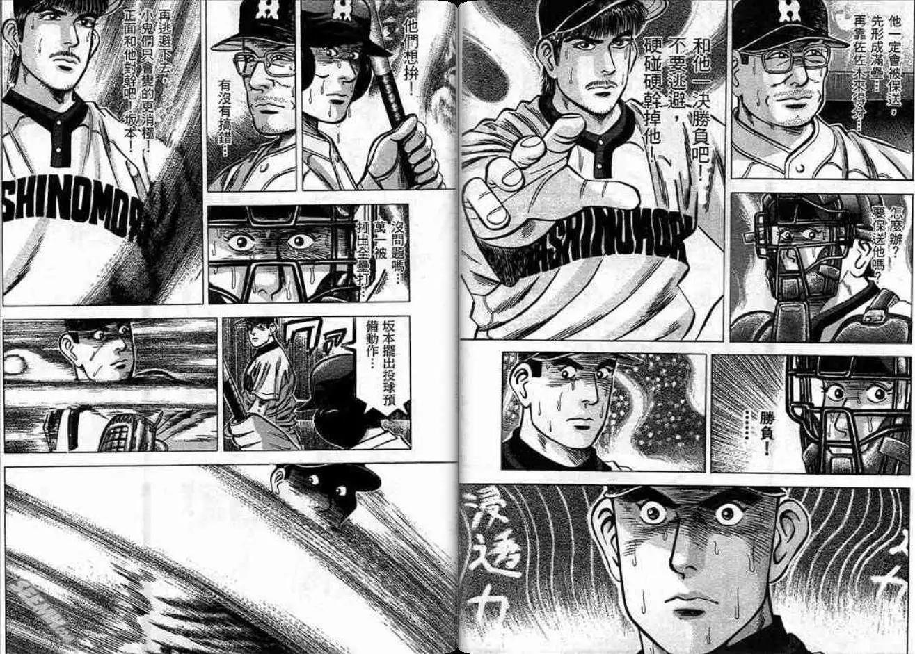 《霹雳总教练》第12卷 第49页