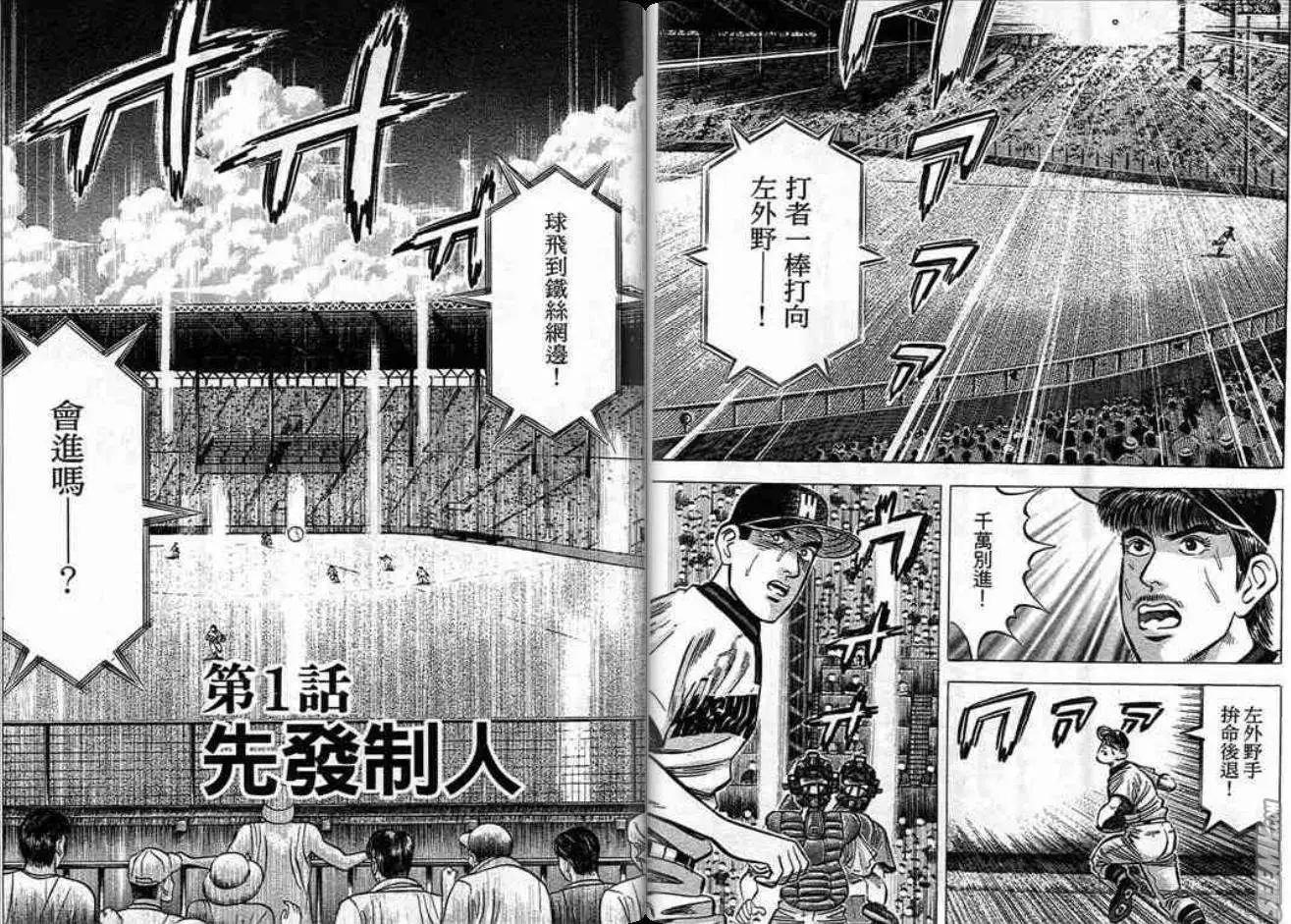 《霹雳总教练》第12卷 第5页