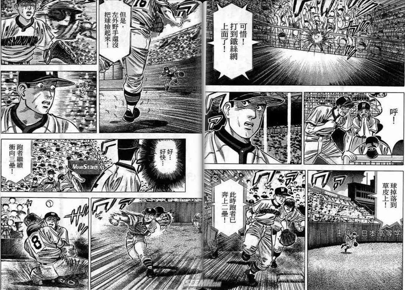 《霹雳总教练》第12卷 第6页