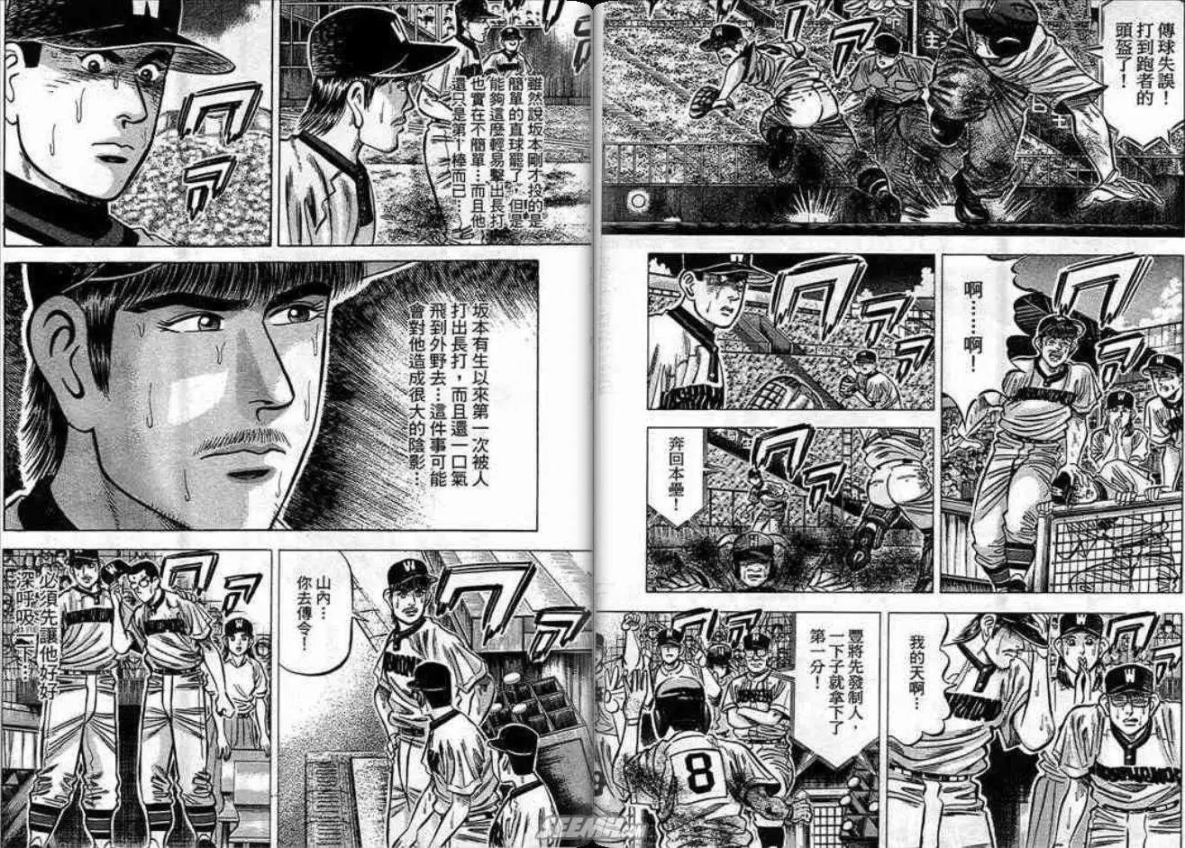 《霹雳总教练》第12卷 第7页