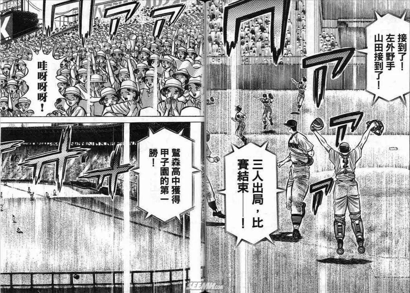 《霹雳总教练》第10卷 第10页