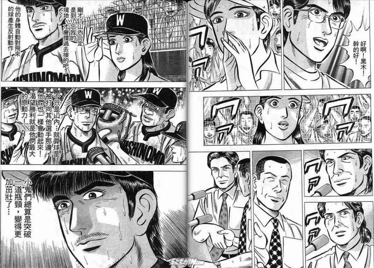 《霹雳总教练》第10卷 第12页