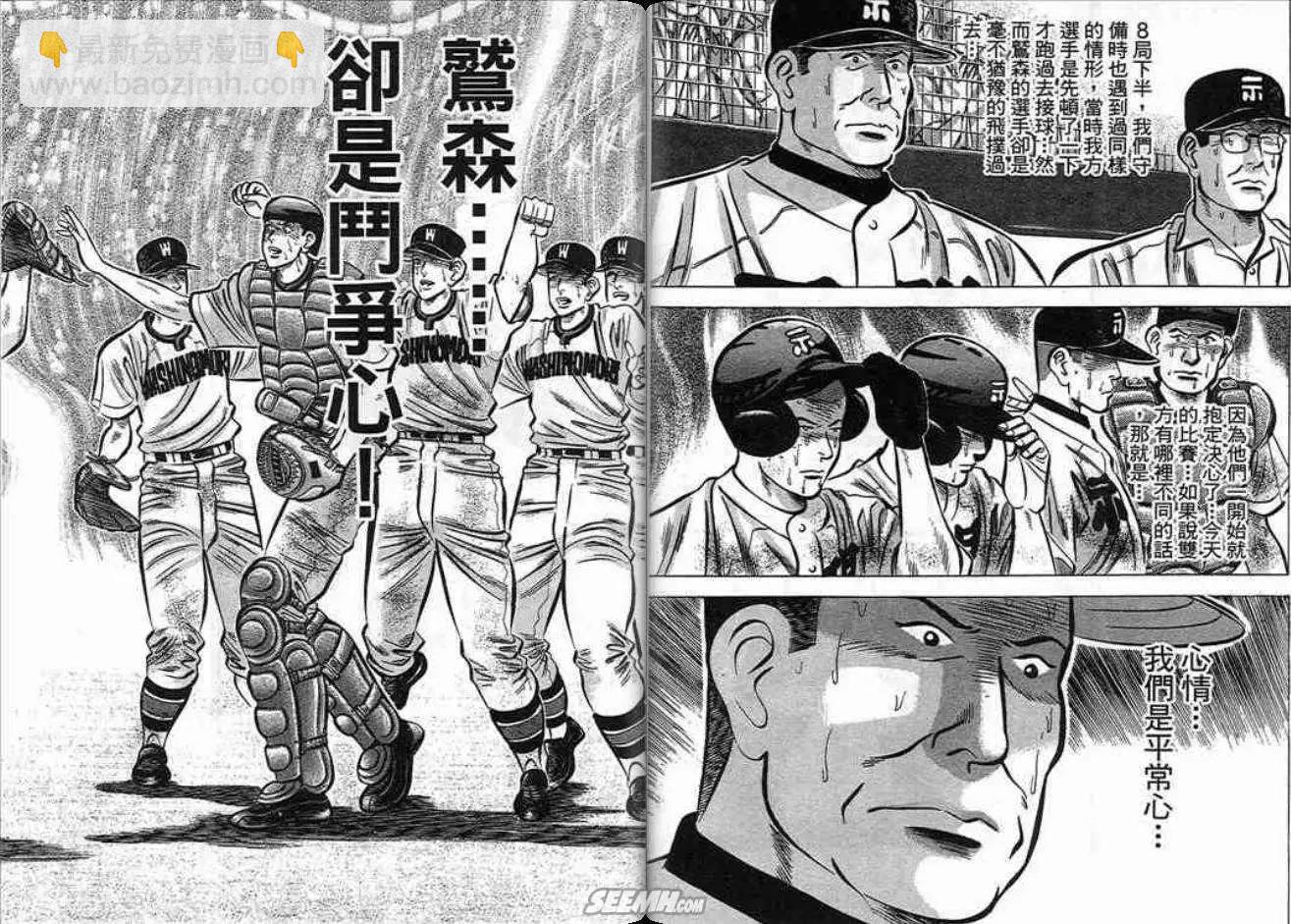 《霹雳总教练》第10卷 第13页