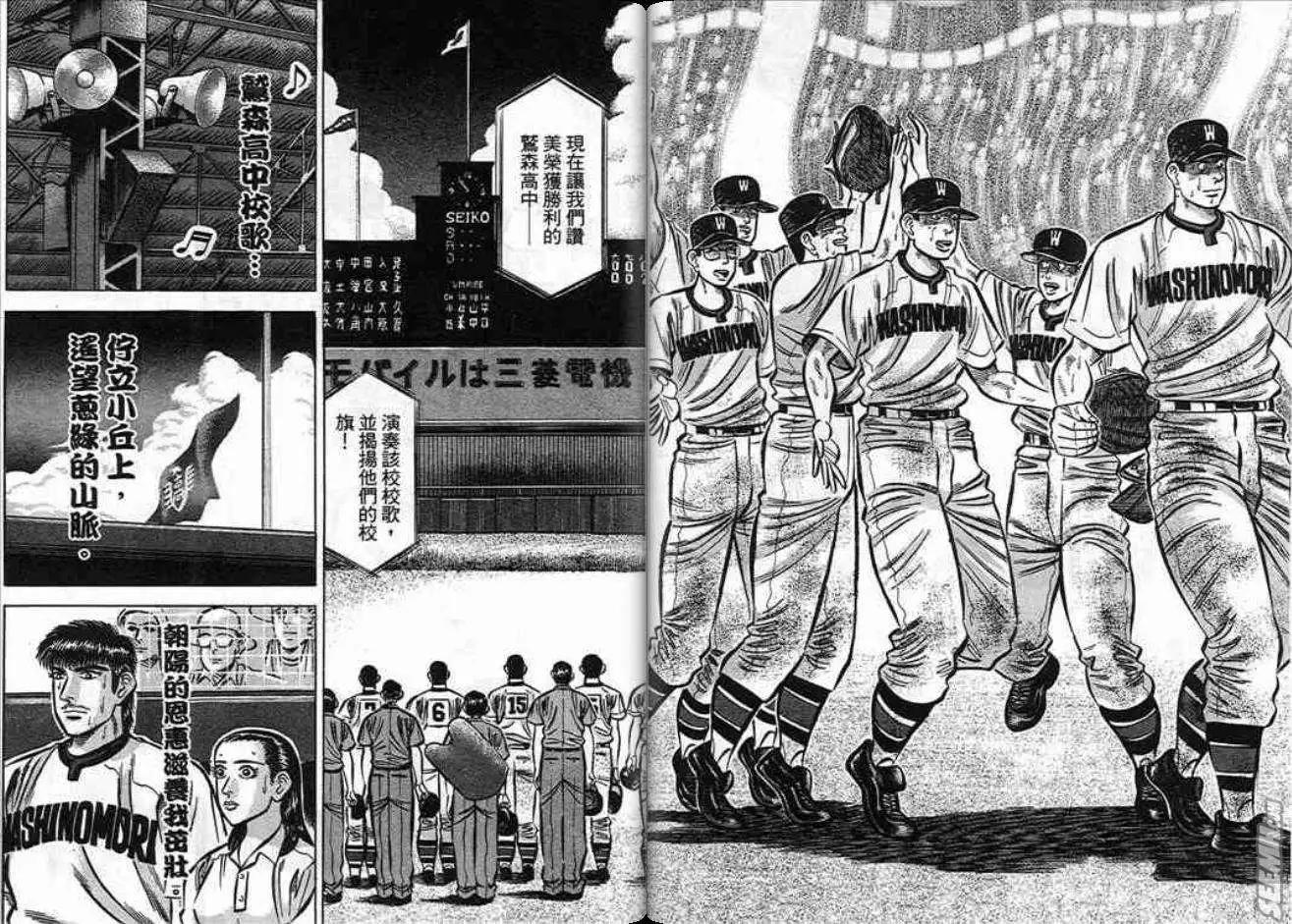 《霹雳总教练》第10卷 第14页
