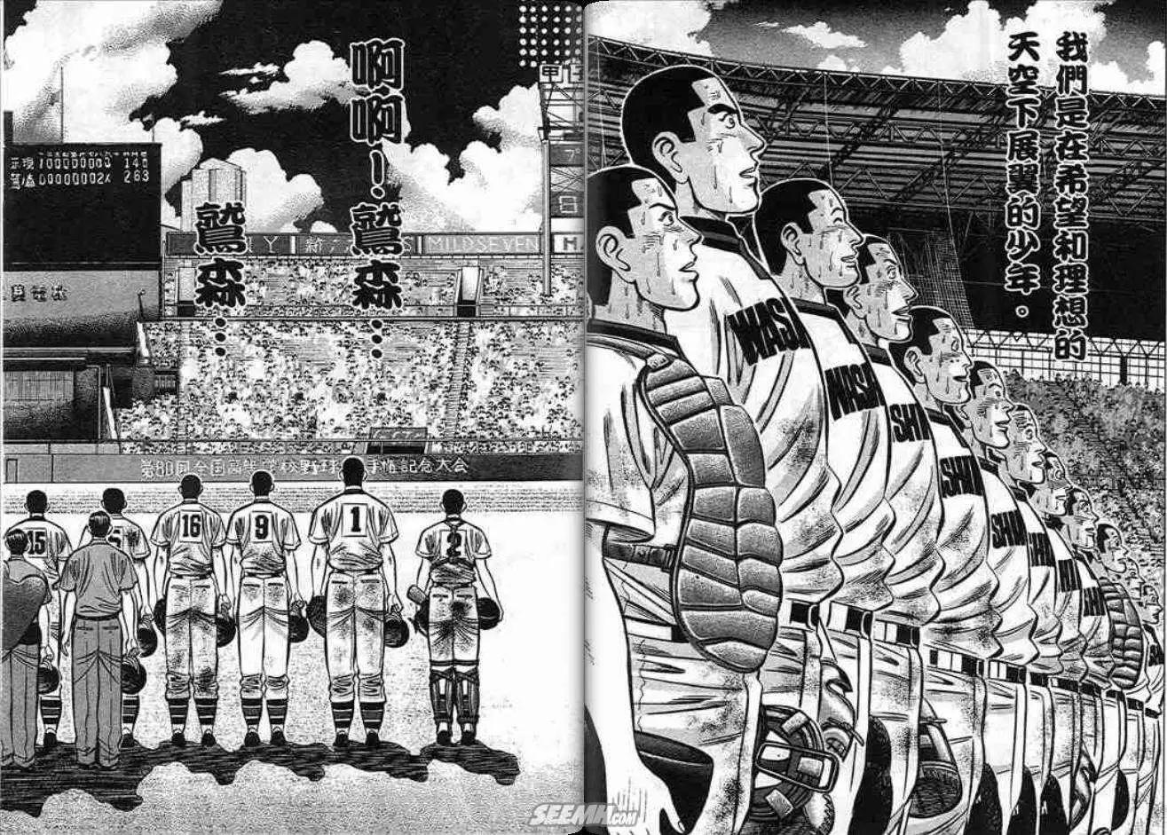 《霹雳总教练》第10卷 第15页